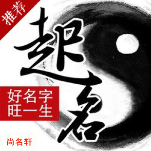 博兴宝宝起名