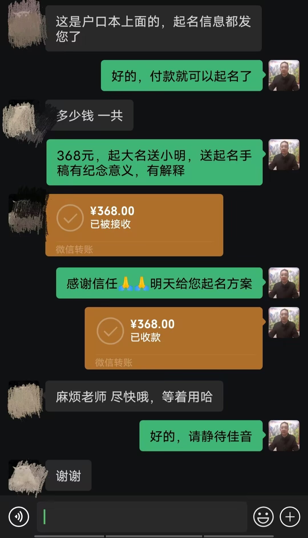 博兴起名案例，感谢支持